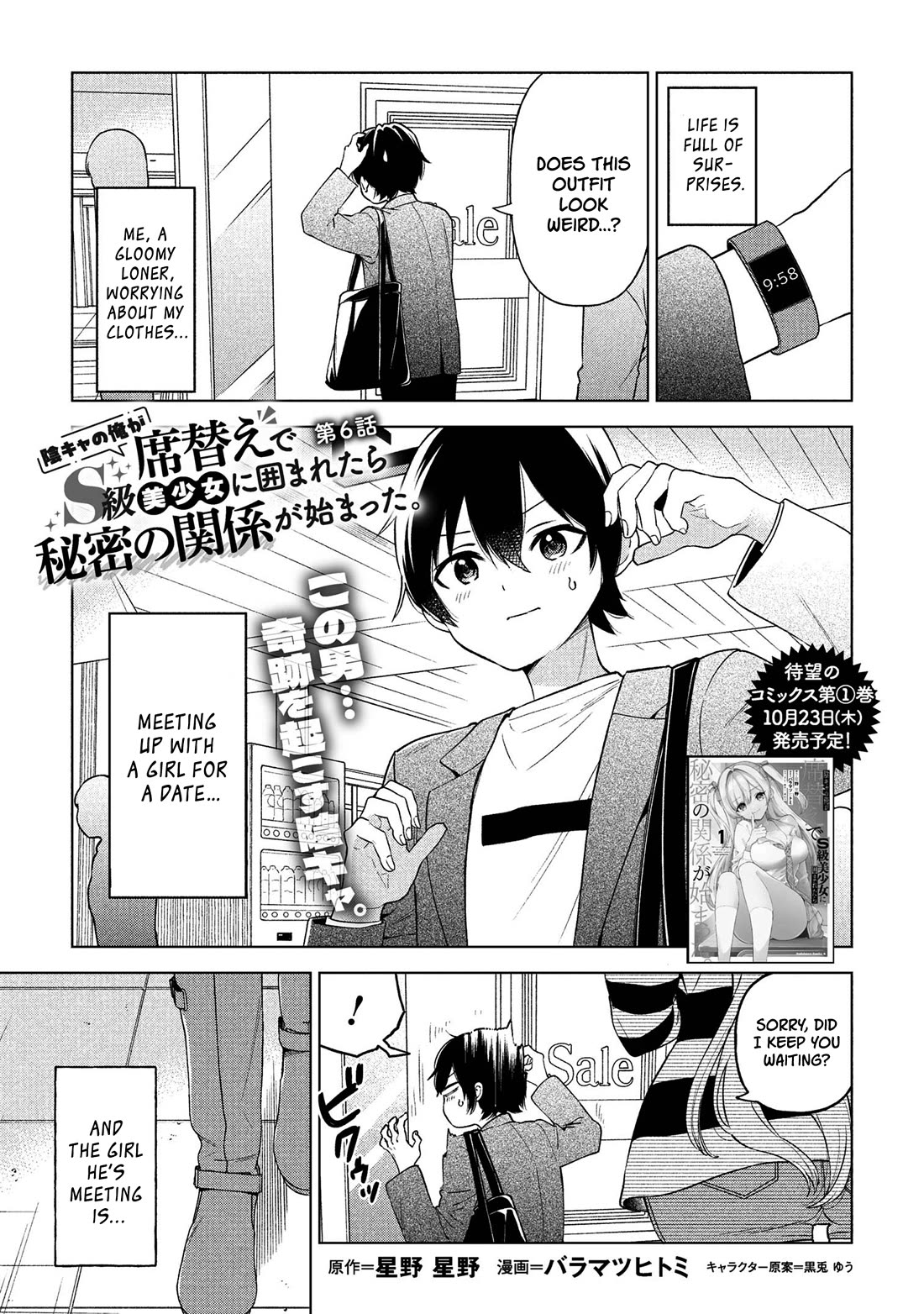 When the Introverted Me Got Surrounded by S-Tier Beauties After a Seat Change, a Secret Relationship Began Chapter 6 page 1 - Chapter 6