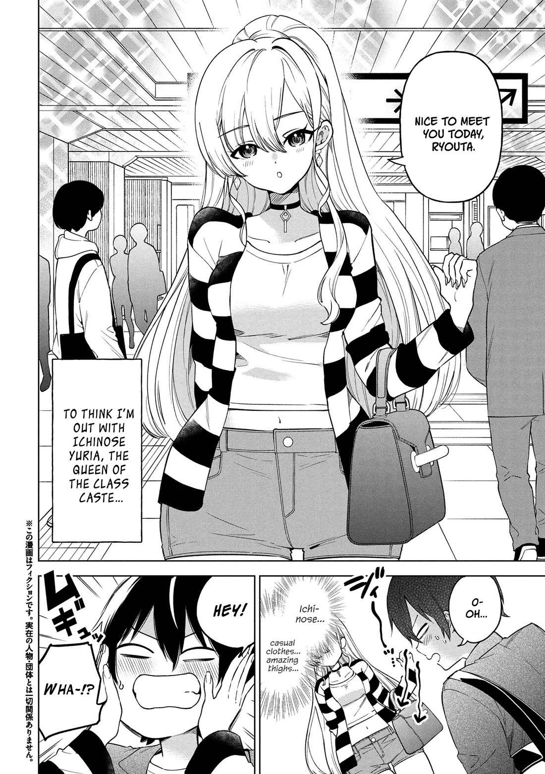 When the Introverted Me Got Surrounded by S-Tier Beauties After a Seat Change, a Secret Relationship Began Chapter 6 page 2 - Chapter 6