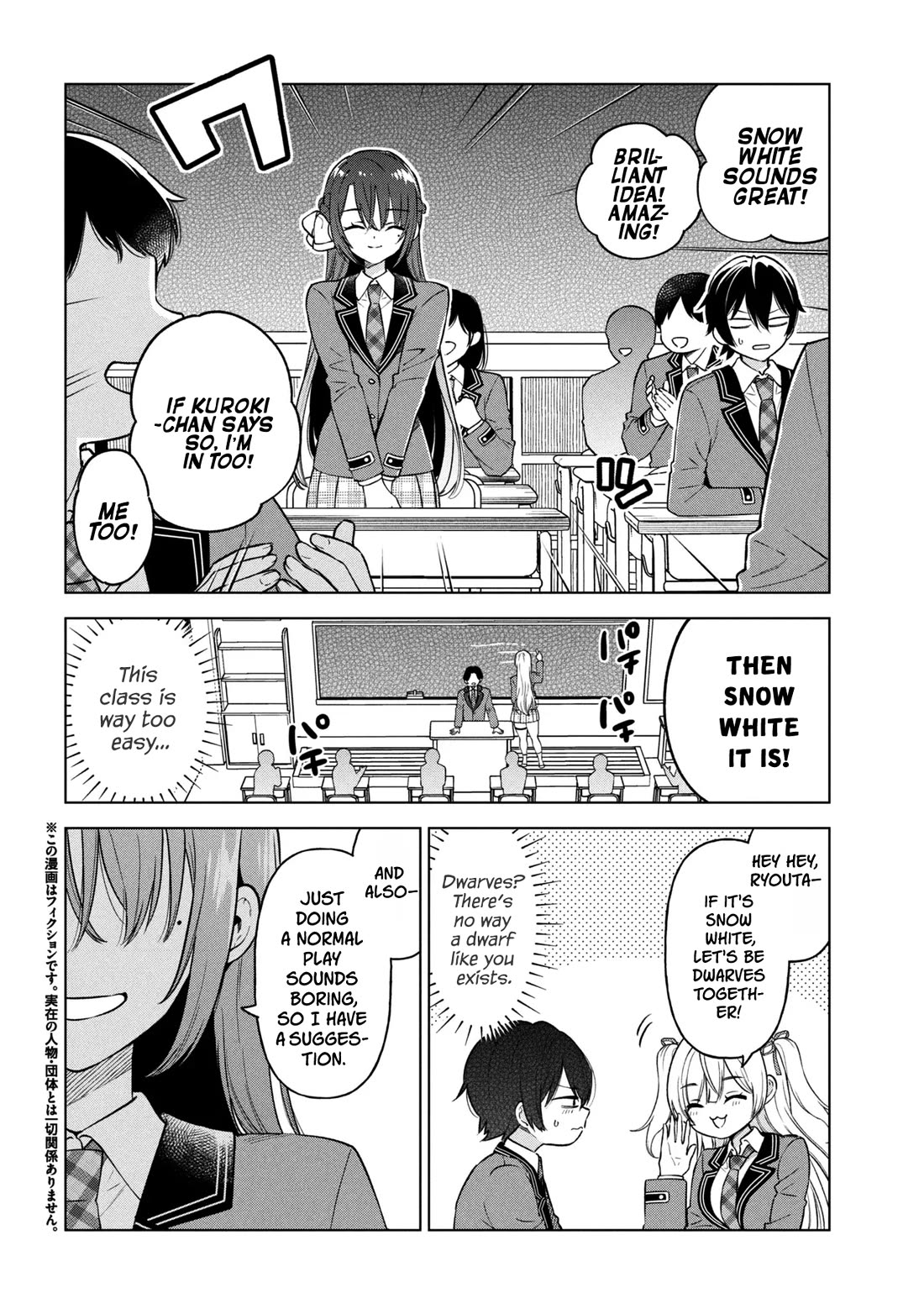 When the Introverted Me Got Surrounded by S-Tier Beauties After a Seat Change, a Secret Relationship Began Chapter 8 page 2 - Chapter 8