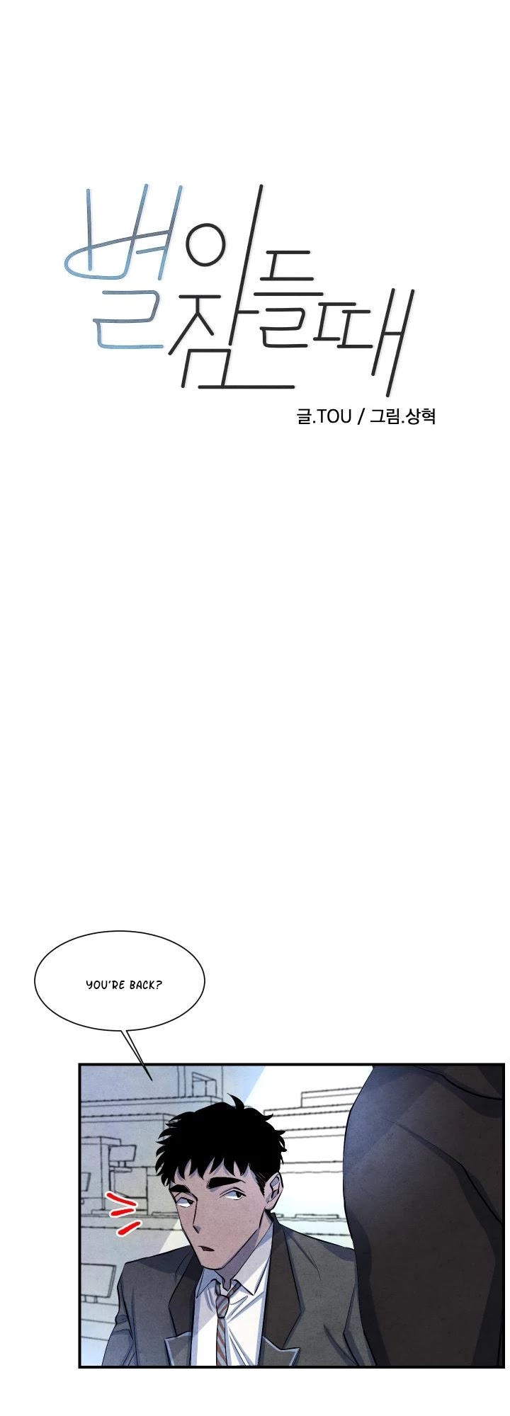 When the Star Sleeps Chapter 15 page 4 - Chapter 15