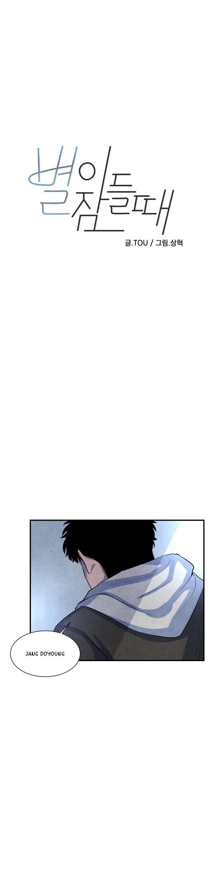When the Star Sleeps Chapter 18 page 1 - Chapter 18