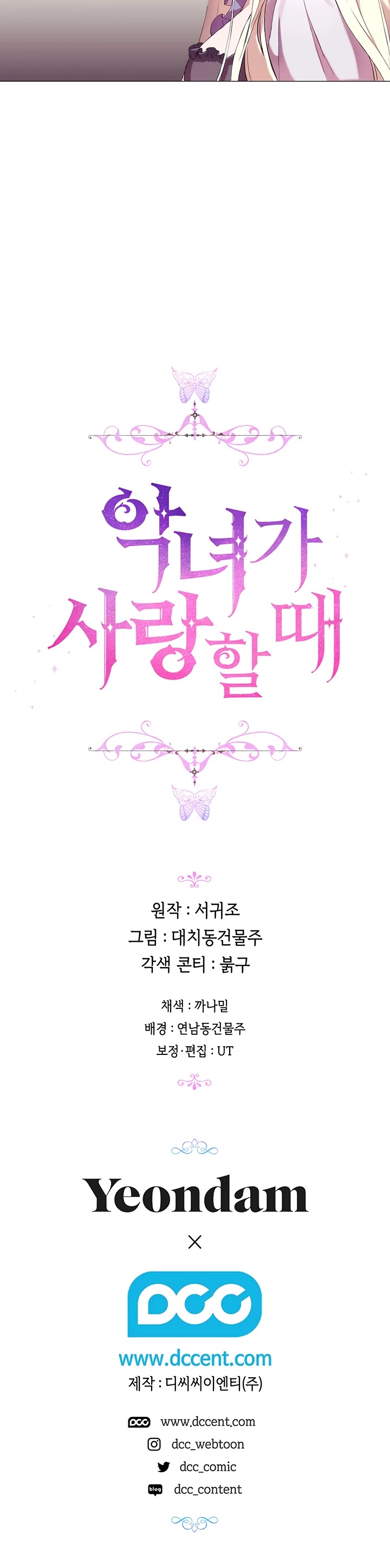 When the Villainess Loves Chapter 1 page 47 - Chapter 1
