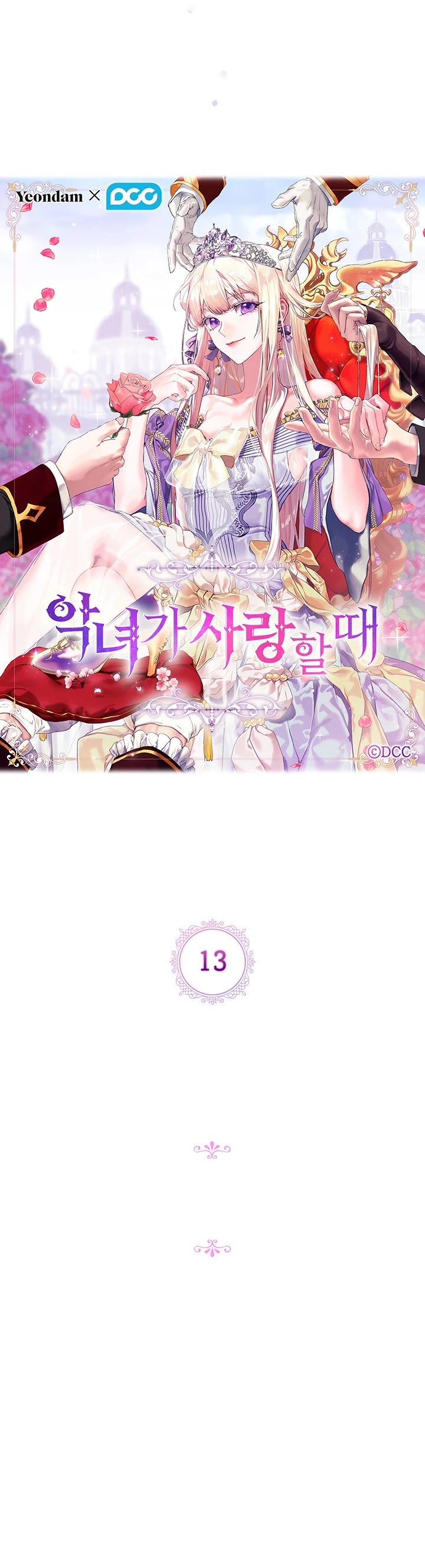 When the Villainess Loves Chapter 13 page 8 - Chapter 13