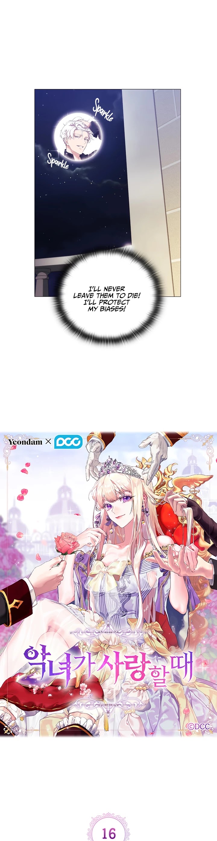 When the Villainess Loves Chapter 16 page 9 - Chapter 16