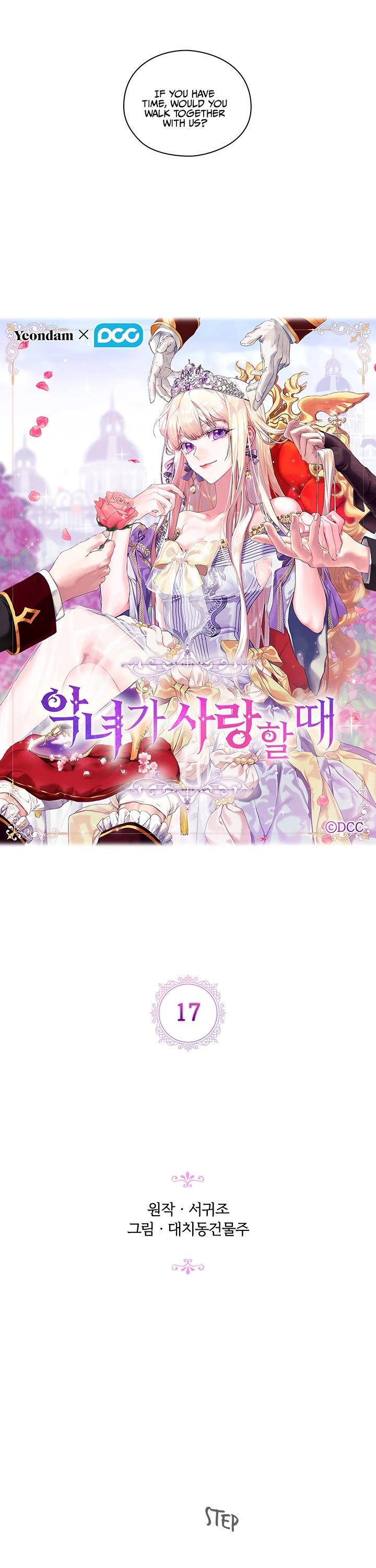 When the Villainess Loves Chapter 17 page 6 - Chapter 17