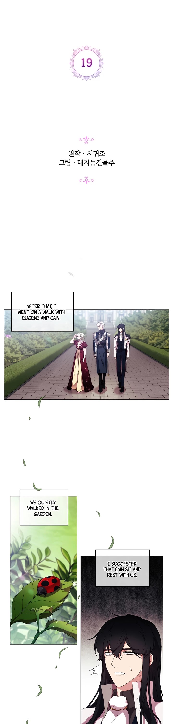 When the Villainess Loves Chapter 19 page 6 - Chapter 19
