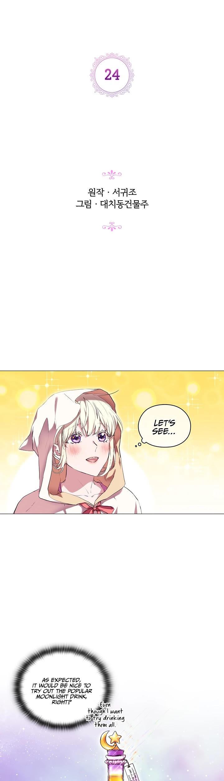 When the Villainess Loves Chapter 24 page 3 - Chapter 24