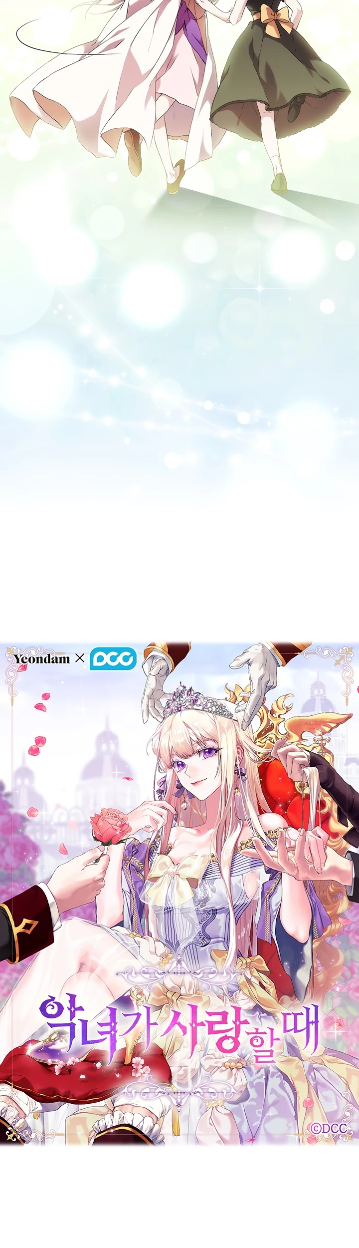 When the Villainess Loves Chapter 27 page 18 - Chapter 27