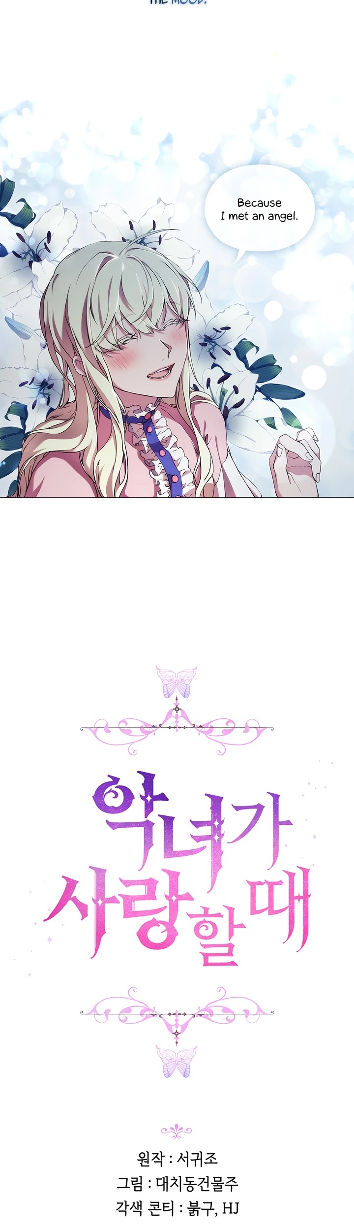 When the Villainess Loves Chapter 28 page 30 - Chapter 28