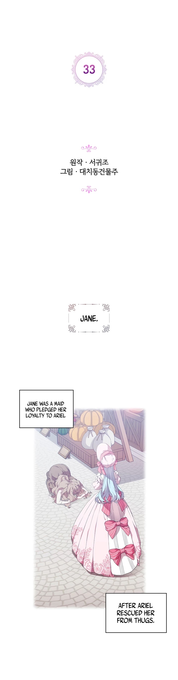 When the Villainess Loves Chapter 33 page 4 - Chapter 33