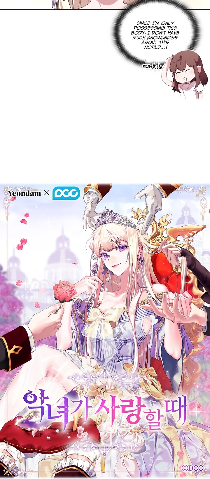 When the Villainess Loves Chapter 4 page 6 - Chapter 4