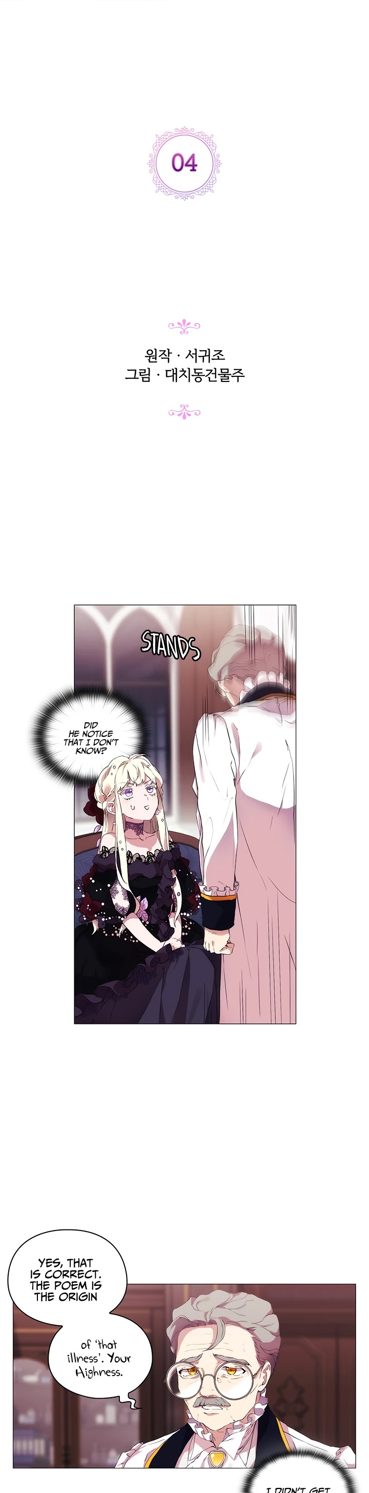 When the Villainess Loves Chapter 4 page 7 - Chapter 4
