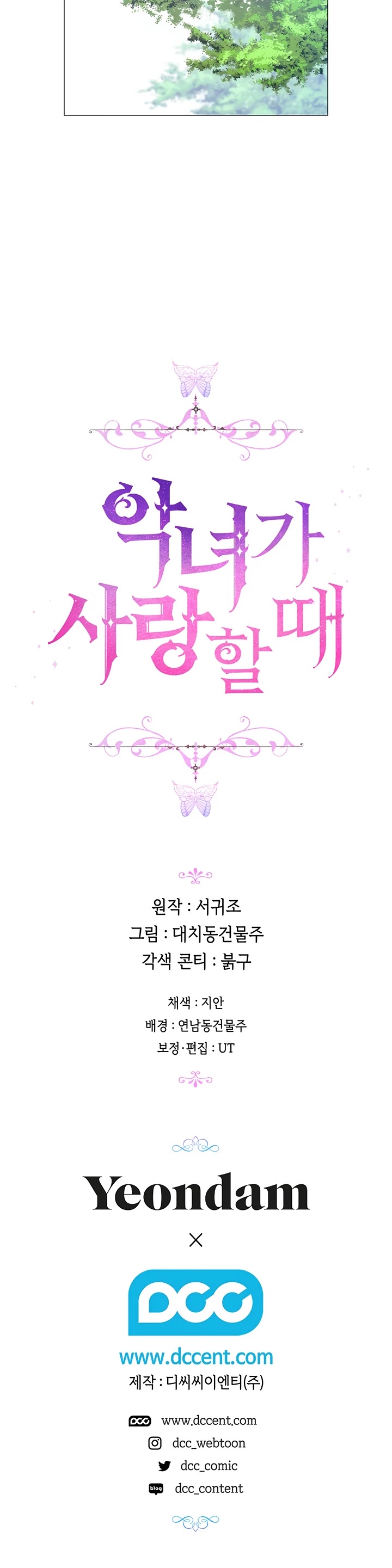 When the Villainess Loves Chapter 8 page 35 - Chapter 8