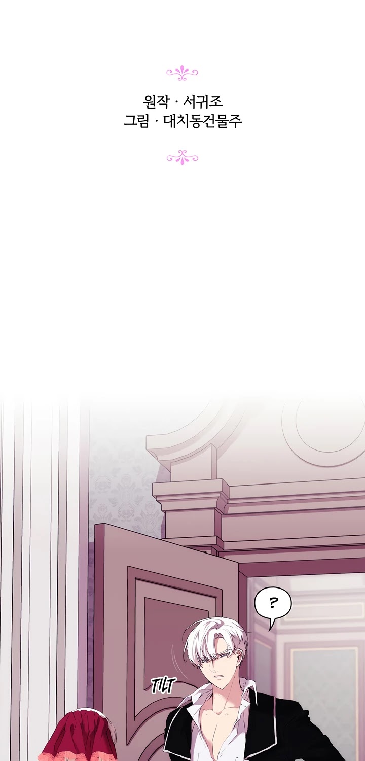 When the Villainess Loves Chapter 8 page 5 - Chapter 8