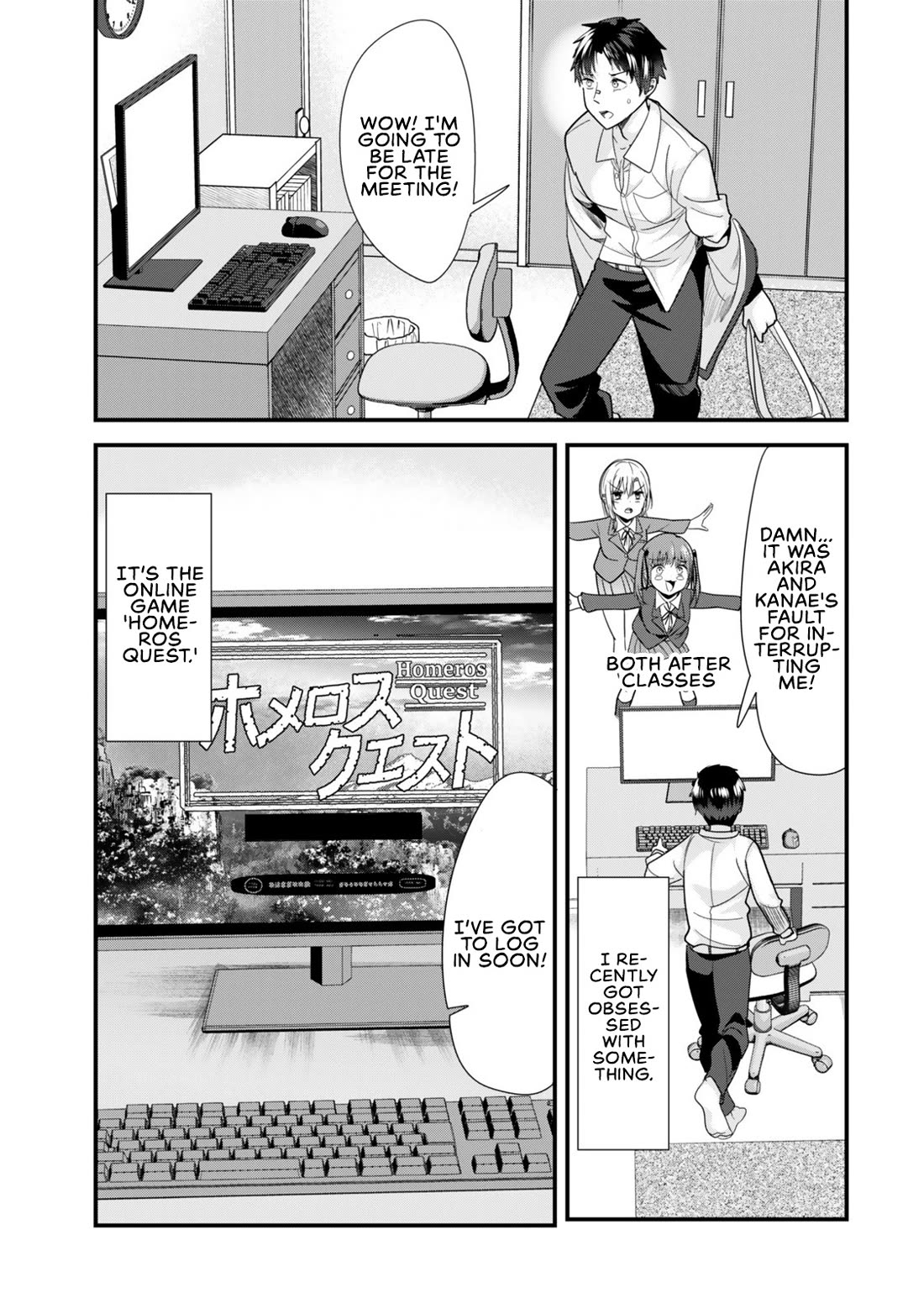 When Trying to Get Back at the Hometown Bullies, Another Battle Began Chapter 39.1 page 2 - Chapter 39.1: The online battle has begun