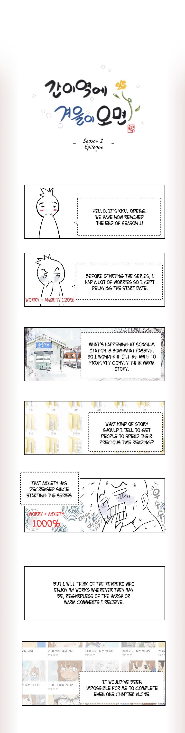 When Winter Comes to the Way Station Chapter 23.5 page 1 - Chapter 23.5: Season 1 Epilogue