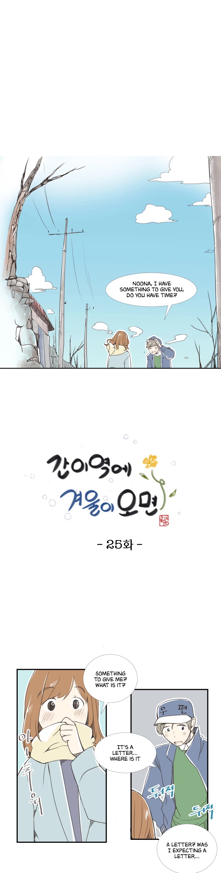 When Winter Comes to the Way Station Chapter 25 page 1 - Chapter 25: The Way of Spring