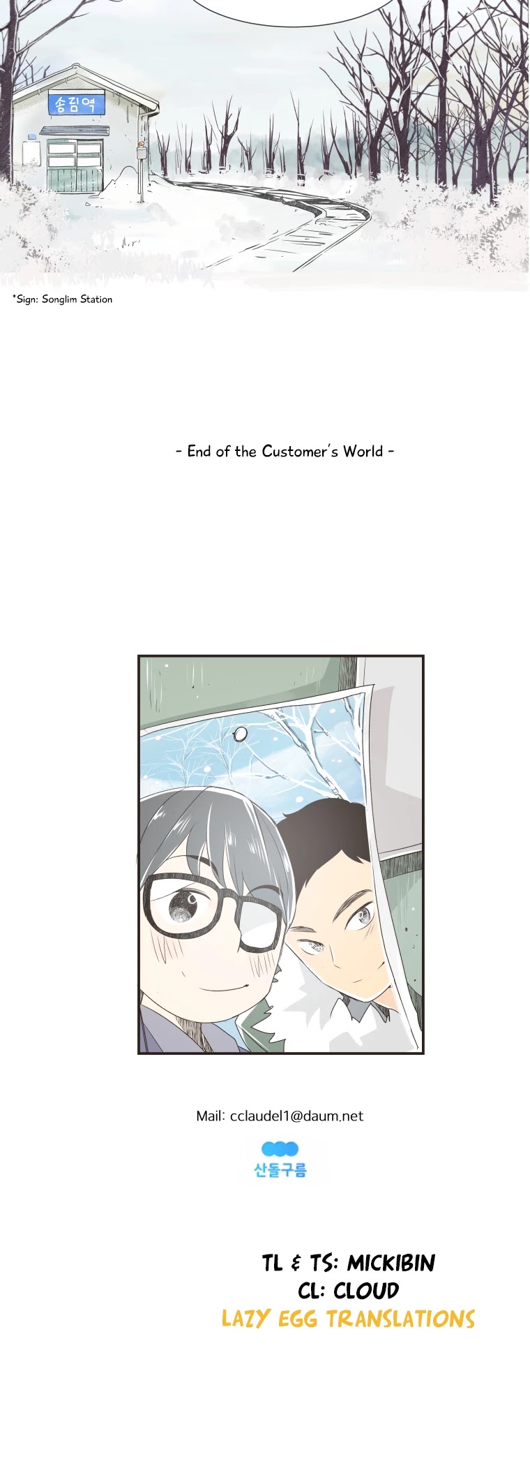 When Winter Comes to the Way Station Chapter 33 page 18 - Chapter 33: The Customer's World Pt. 5