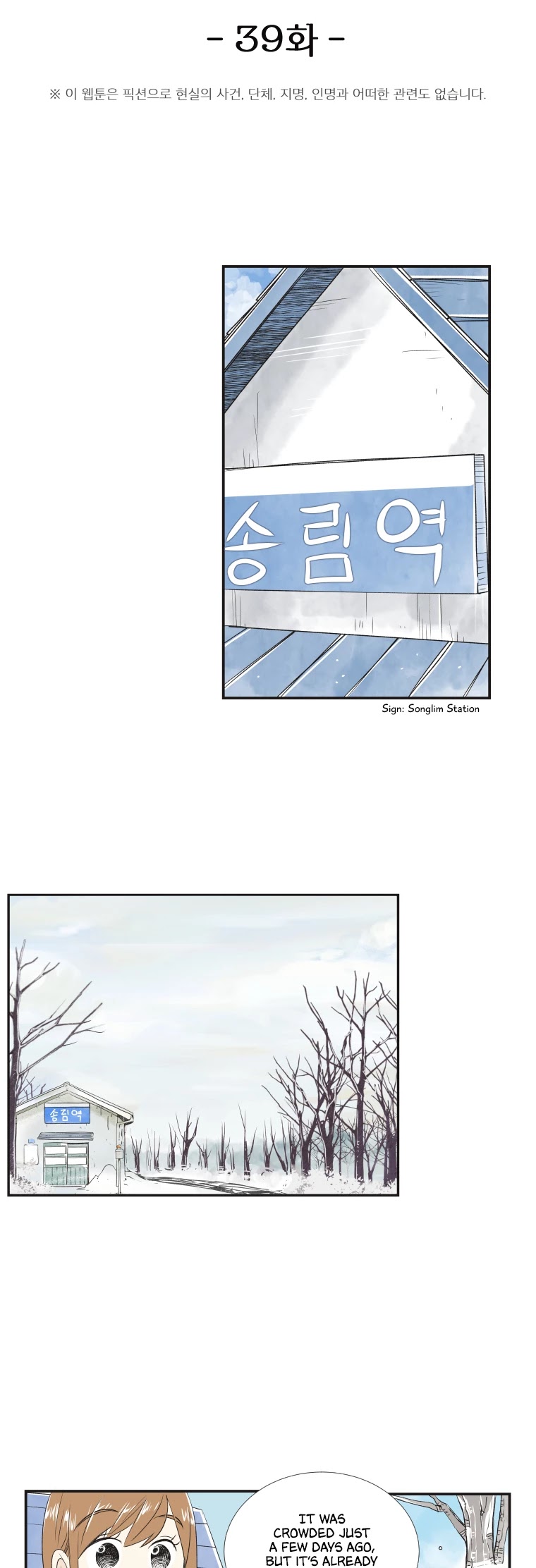 When Winter Comes to the Way Station Chapter 39 page 2 - Chapter 39: We Can't Be Family
