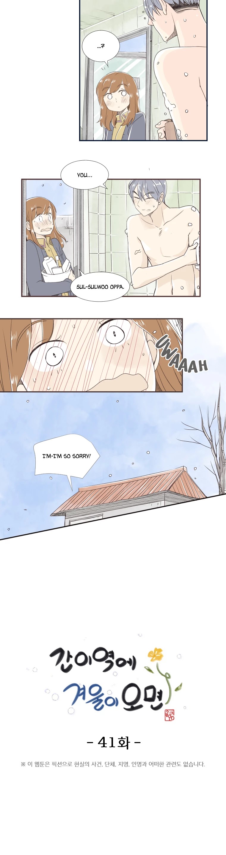 When Winter Comes to the Way Station Chapter 41 page 7 - Chapter 41: The Two of us