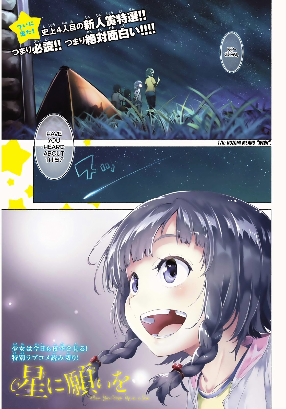 When You Wish Upon a Star Chapter 1.2 page 2 - Chapter 1 v2 : [OneShot]