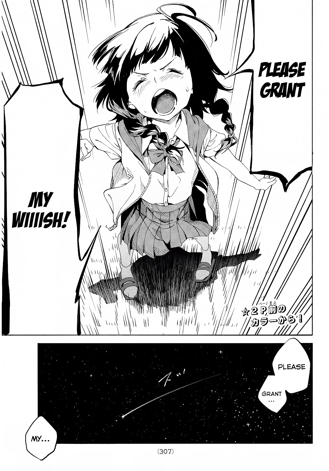 When You Wish Upon a Star Chapter 1.2 page 4 - Chapter 1 v2 : [OneShot]