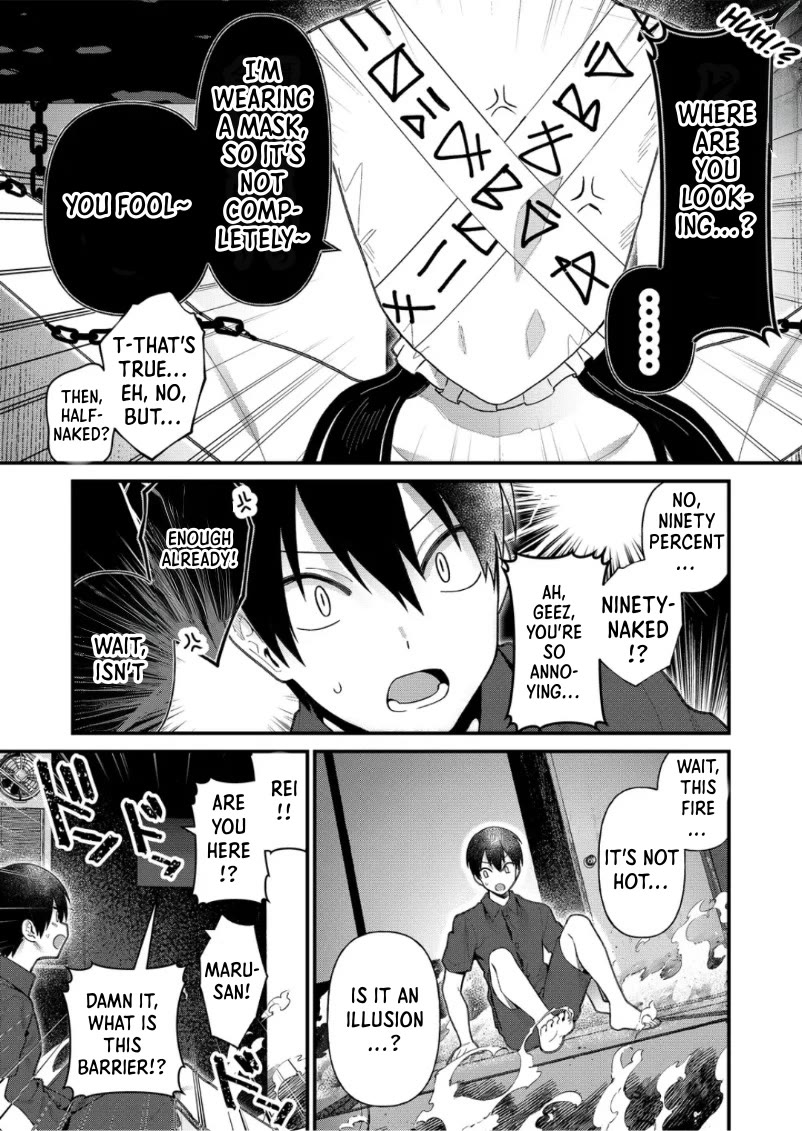 Whenever I Get Home, the Kukkoro Knight is Always There Chapter 17 page 5 - Chapter 17