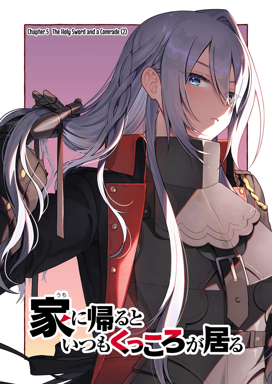 Whenever I Get Home, the Kukkoro Knight is Always There Chapter 5 page 3 - Chapter 5: The Holy Sword and a Comrade (2)