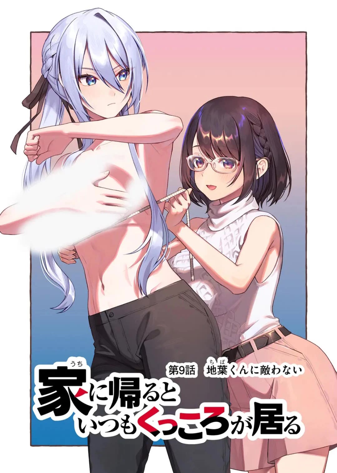 Whenever I Get Home, the Kukkoro Knight is Always There Chapter 9 page 3 - Chapter 9