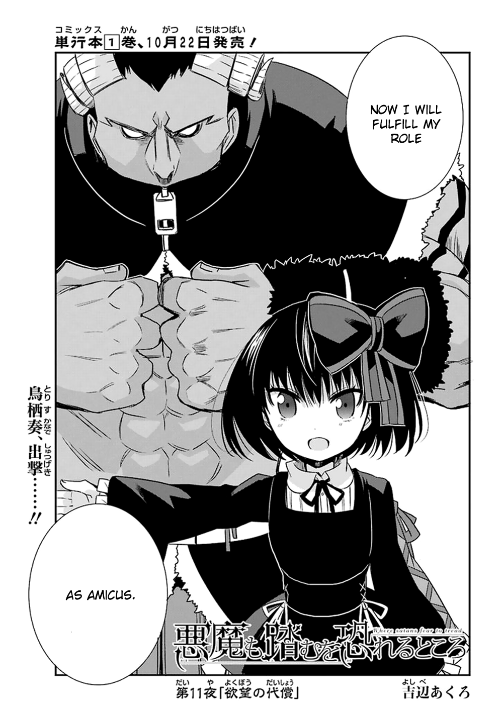 Where Satans Fear to Tread Chapter 11 page 4 - Chapter 11