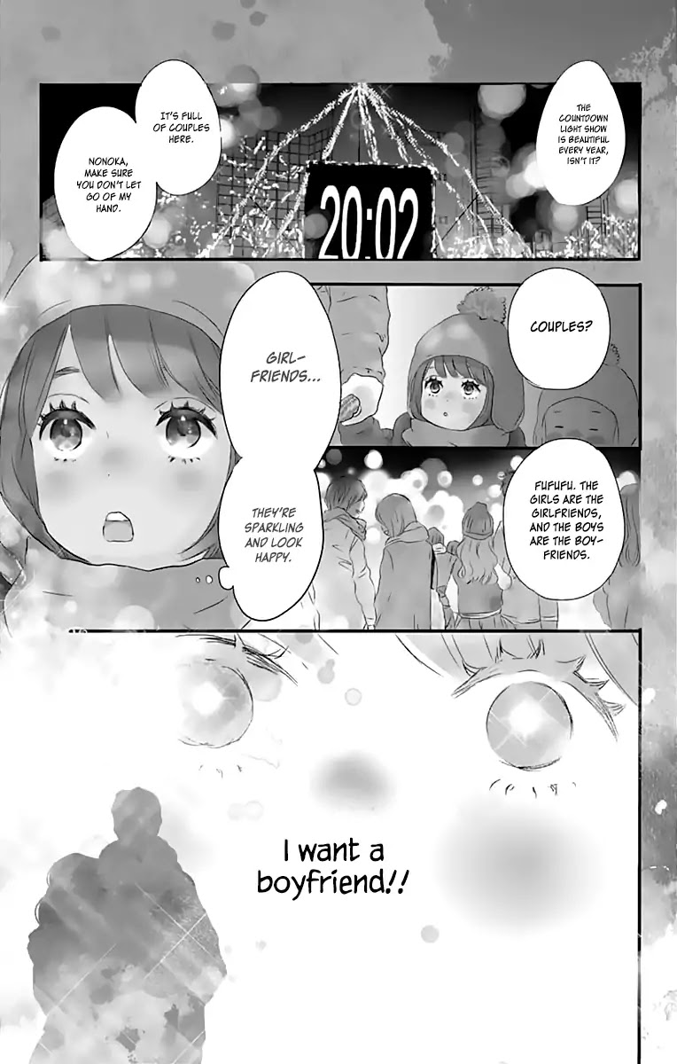Where's My Lovely Sweetheart? Chapter 1 page 5 - Chapter 1