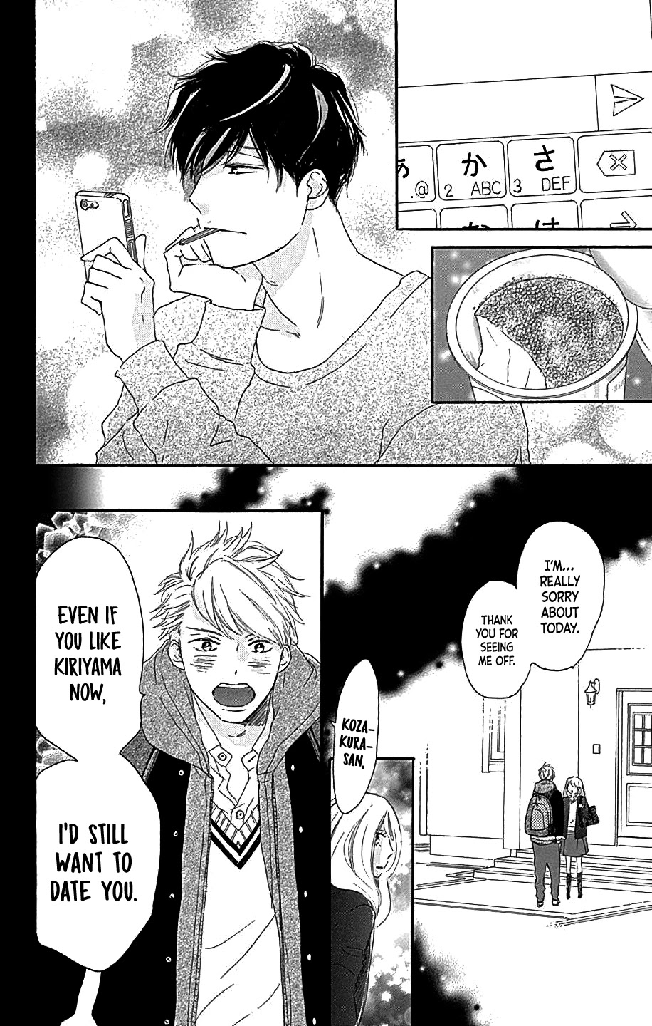 Where's My Lovely Sweetheart? Chapter 12 page 13 - Chapter 12