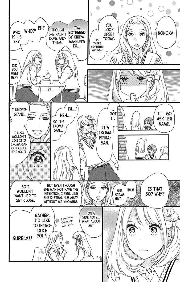 Where's My Lovely Sweetheart? Chapter 5 page 14 - Chapter 5