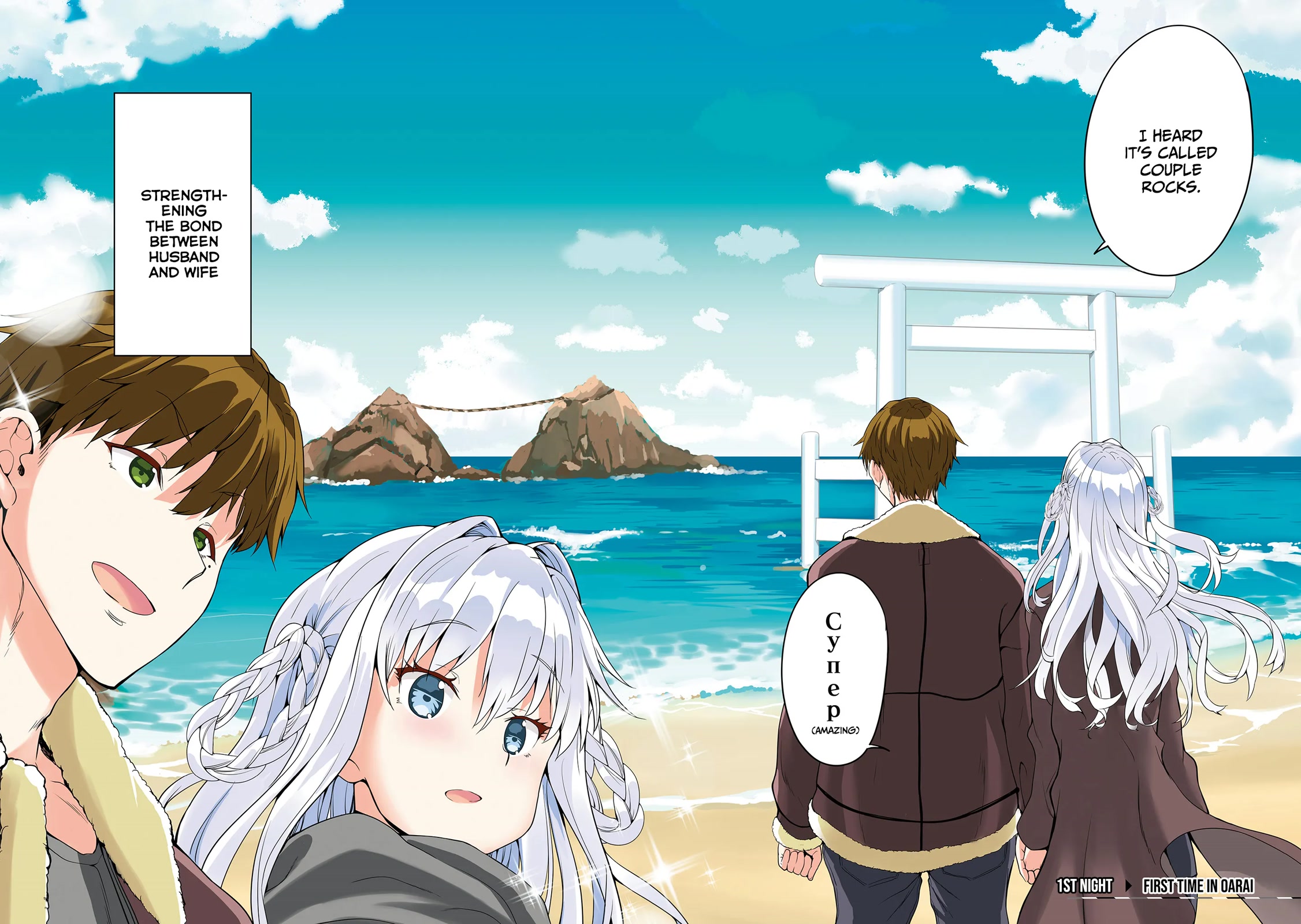 Wherever a Couple Goes Chapter 1 page 3 - Chapter 1