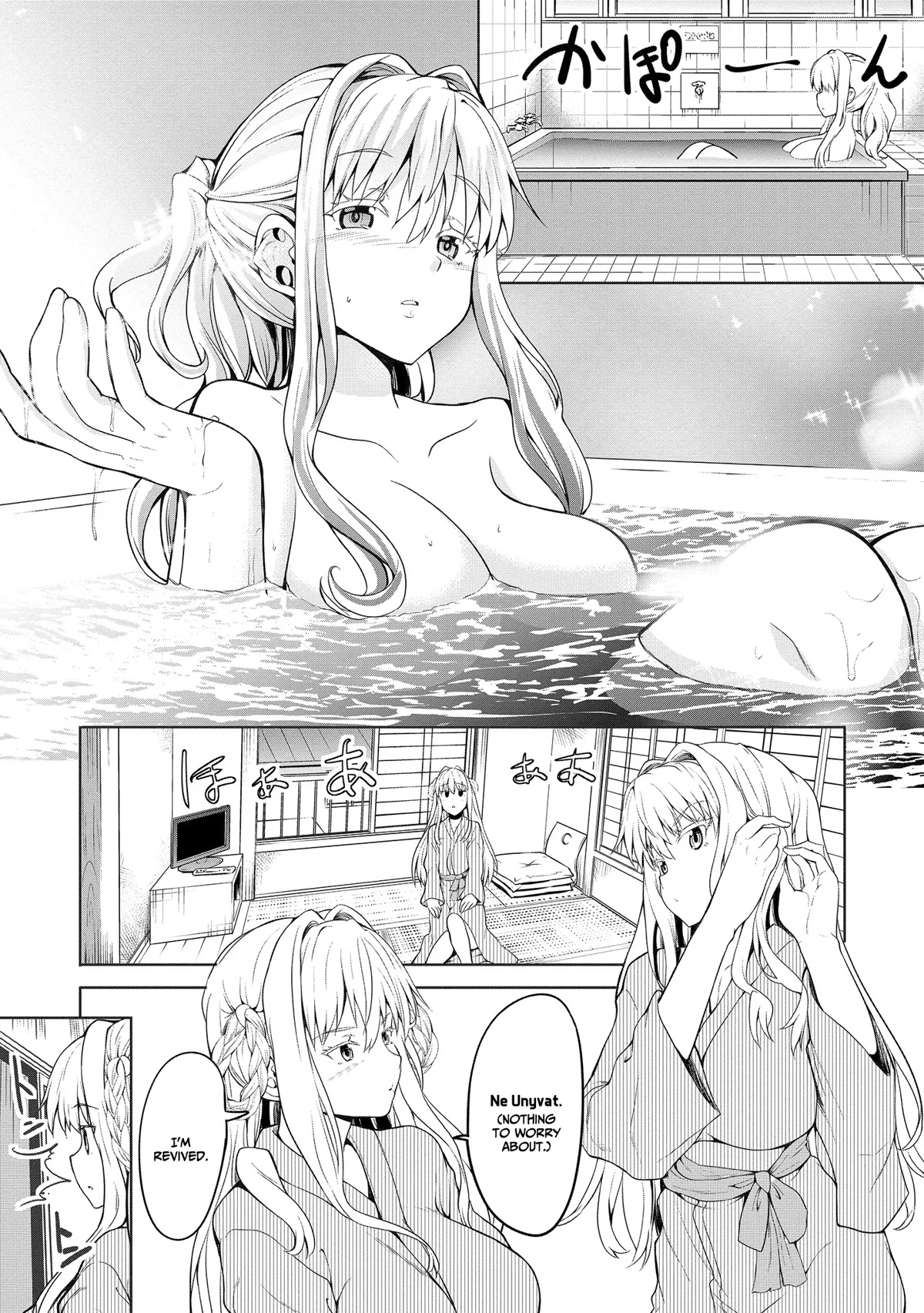 Wherever a Couple Goes Chapter 1 page 31 - Chapter 1