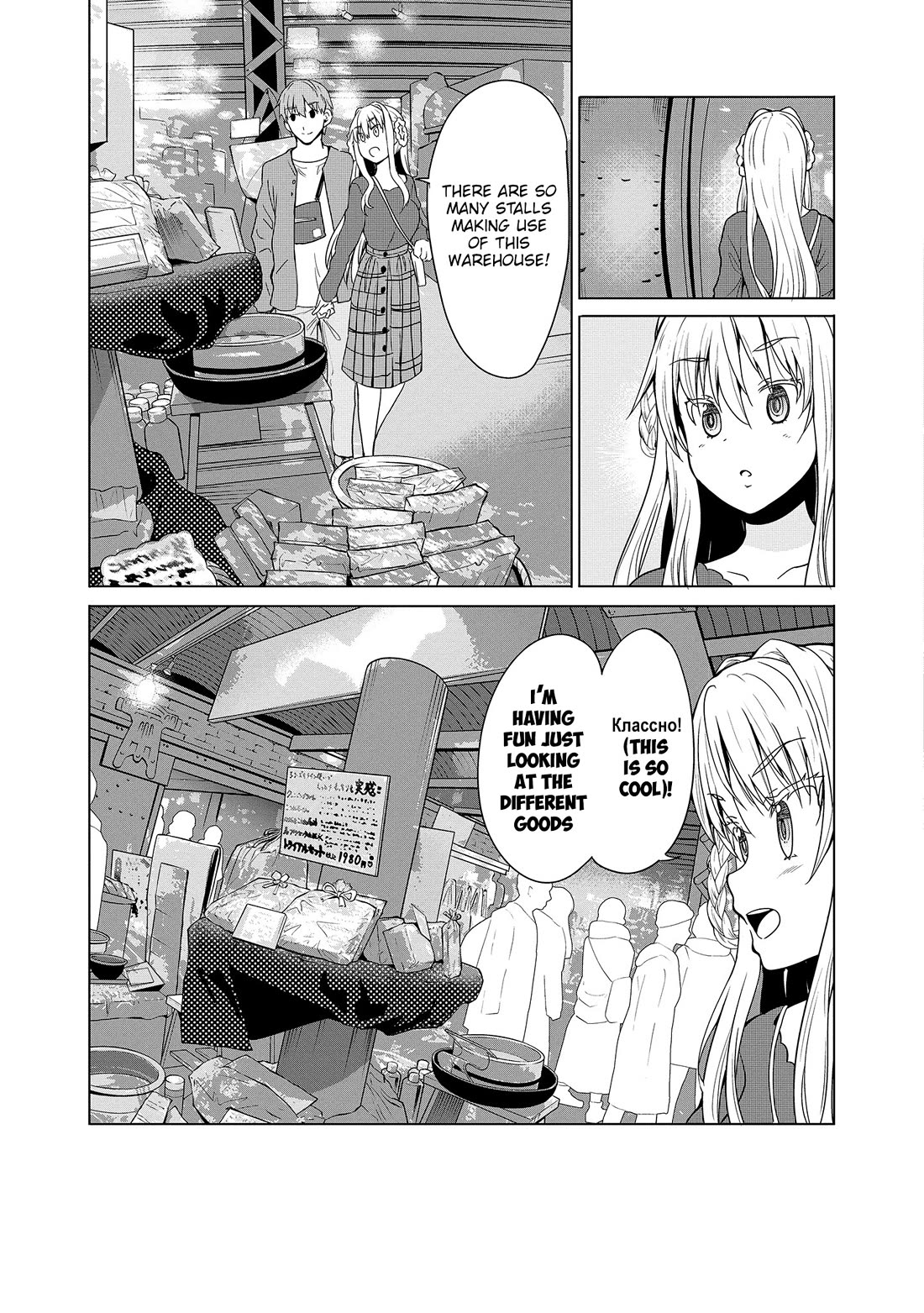 Wherever a Couple Goes Chapter 10 page 14 - Chapter 10: First time in Yokohama