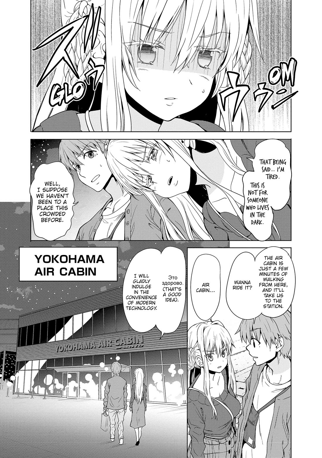 Wherever a Couple Goes Chapter 10 page 15 - Chapter 10: First time in Yokohama