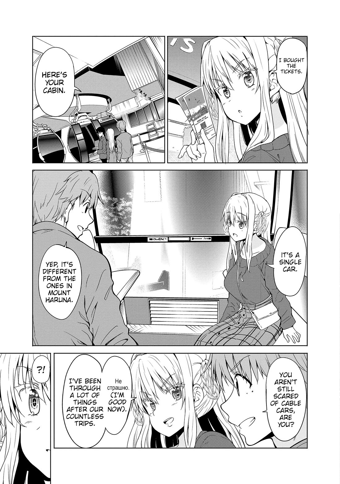 Wherever a Couple Goes Chapter 10 page 16 - Chapter 10: First time in Yokohama