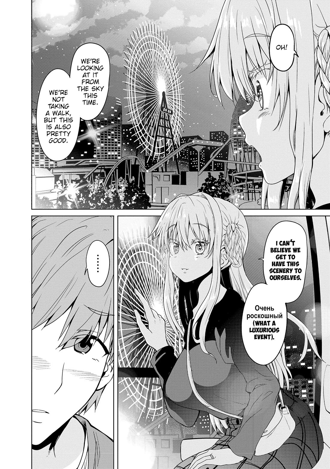Wherever a Couple Goes Chapter 10 page 17 - Chapter 10: First time in Yokohama