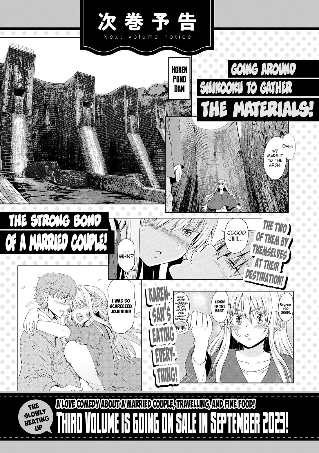 Wherever a Couple Goes Chapter 10 page 24 - Chapter 10: First time in Yokohama