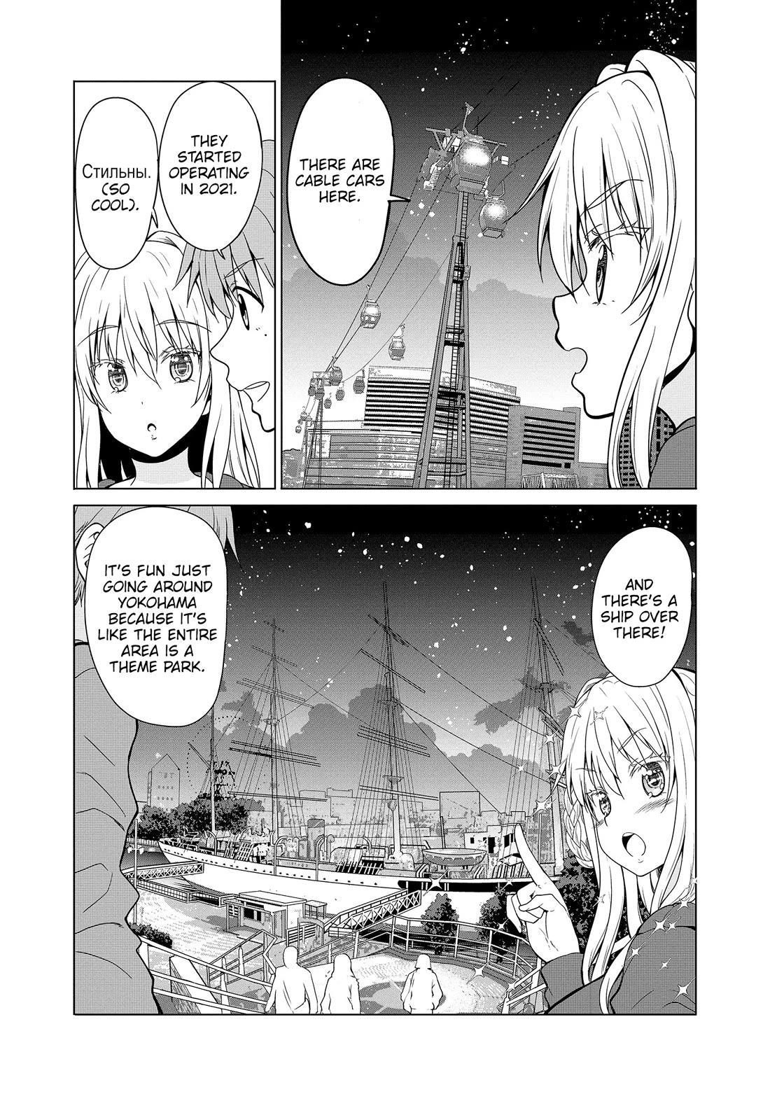Wherever a Couple Goes Chapter 10 page 7 - Chapter 10: First time in Yokohama