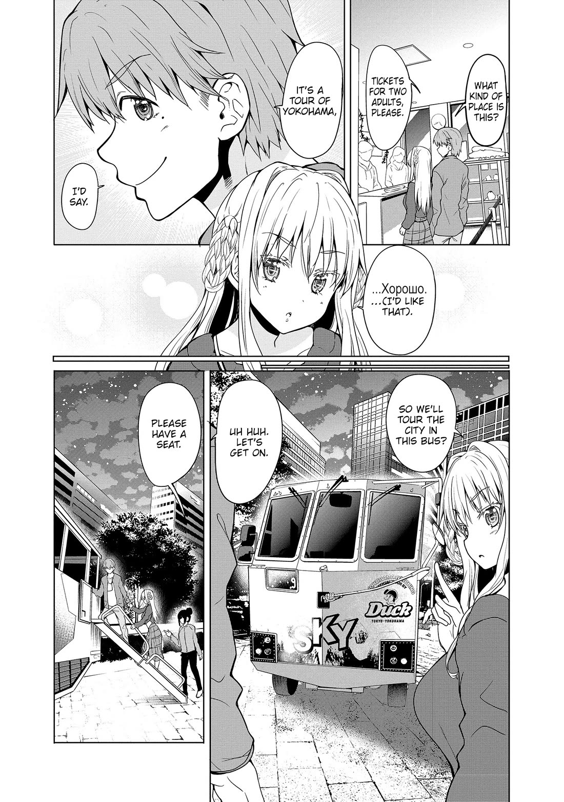 Wherever a Couple Goes Chapter 10 page 9 - Chapter 10: First time in Yokohama