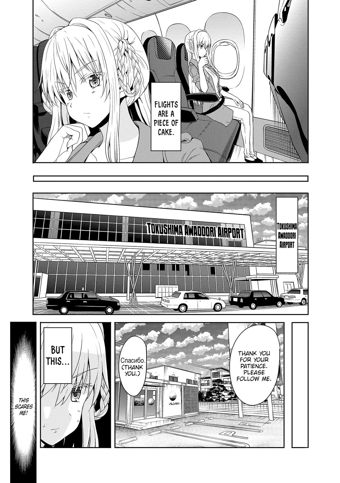 Wherever a Couple Goes Chapter 11 page 10 - Chapter 11: First time in Tokushima