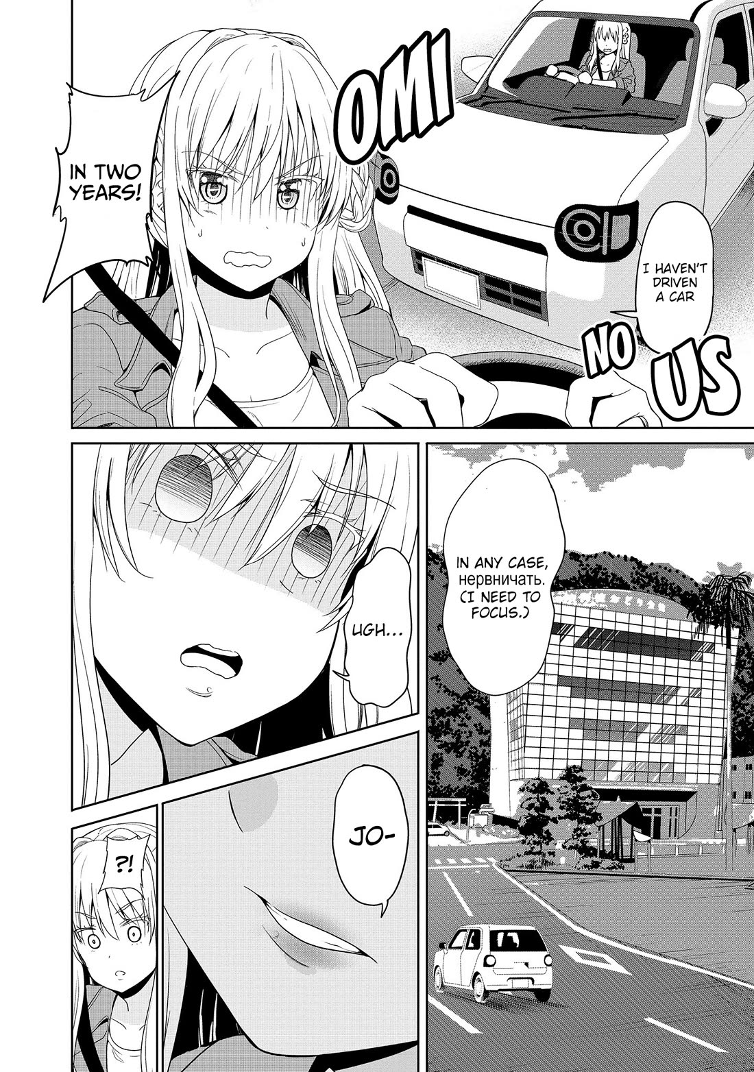 Wherever a Couple Goes Chapter 11 page 11 - Chapter 11: First time in Tokushima