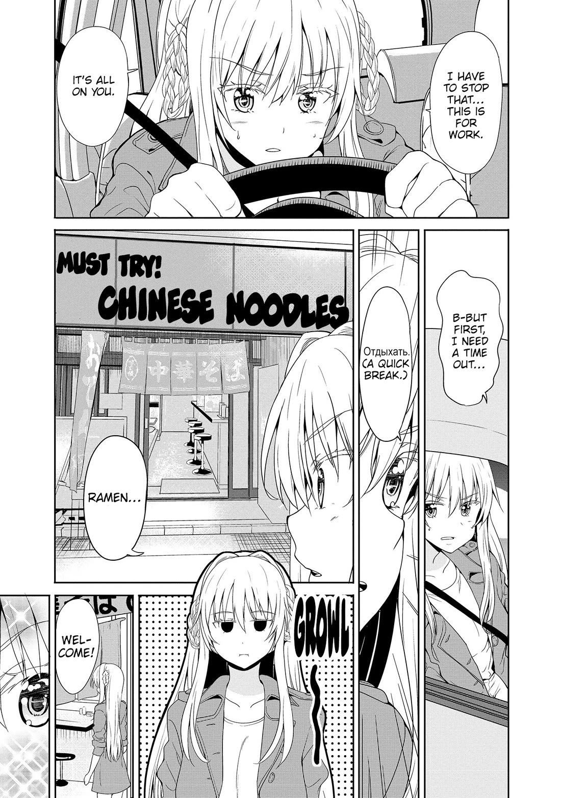 Wherever a Couple Goes Chapter 11 page 12 - Chapter 11: First time in Tokushima