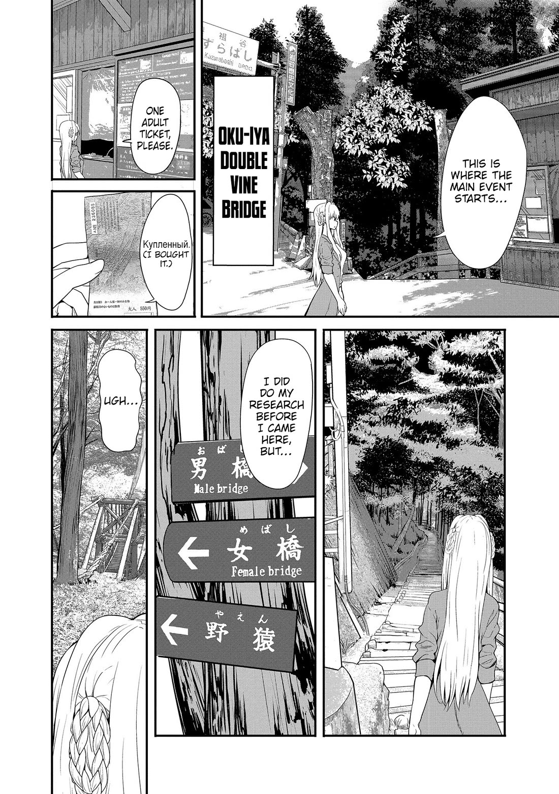 Wherever a Couple Goes Chapter 11 page 19 - Chapter 11: First time in Tokushima