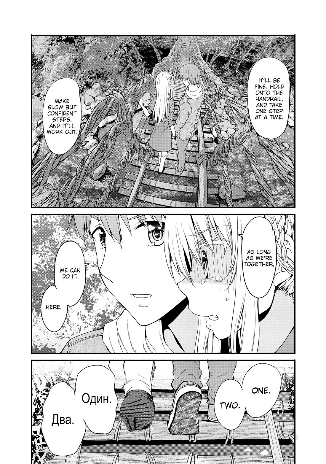 Wherever a Couple Goes Chapter 11 page 27 - Chapter 11: First time in Tokushima
