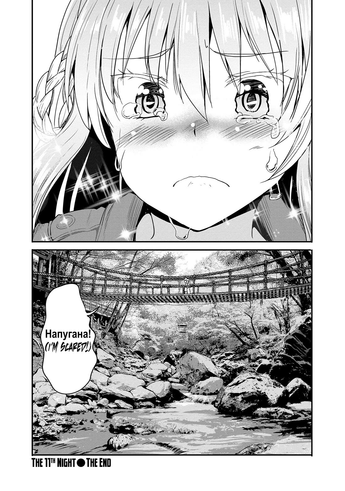 Wherever a Couple Goes Chapter 11 page 32 - Chapter 11: First time in Tokushima