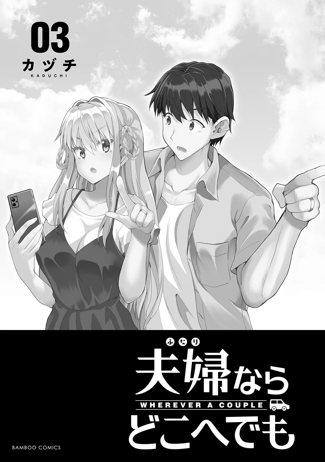 Wherever a Couple Goes Chapter 11 page 4 - Chapter 11: First time in Tokushima