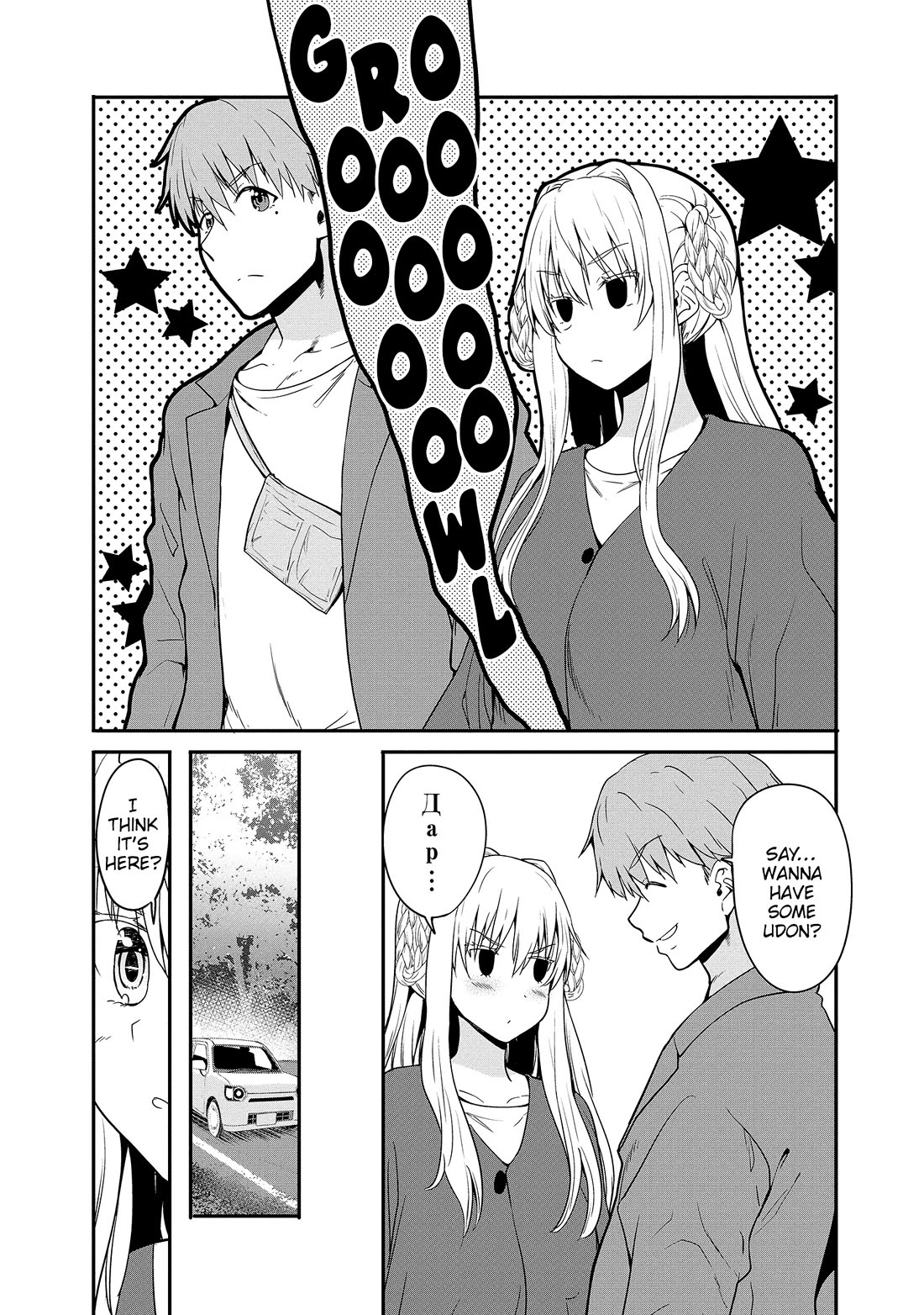 Wherever a Couple Goes Chapter 12 page 12 - Chapter 12: First time in Kagawa